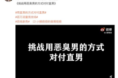 吃瓜娱乐微博博主文案图