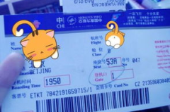 南航机票,畅游国内外，尽享优惠之旅”