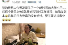 娱乐圈反内卷达人,达人生路新篇章