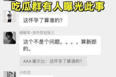 娱乐吃瓜酱男生聊天内容,吃瓜酱与男生的欢乐聊天揭秘