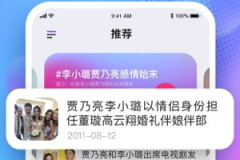 吃瓜娱乐圈软件下载安装,畅享娱乐圈最新资讯！