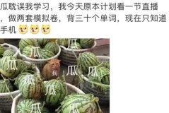 娱乐圈吃瓜大全421