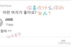 韩文的网名,探索网络文化中的韩流现象