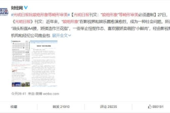 娱乐饭圈吃瓜直播,直播吃瓜背后的狂欢与争议