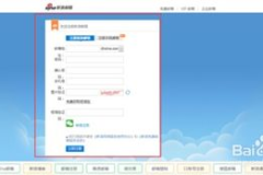 新浪邮箱登陆首页,轻松掌握账号密码登录与注册步骤”