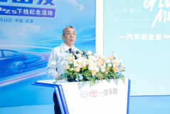 一汽丰田智电突围之道—一汽丰田汽车官网首页