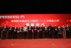 中国卫人网,聚焦卫生健康领域，助力全民健康事业发展
