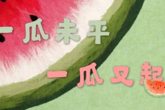 娱乐吃瓜酱励志文案,从娱乐八卦中汲取正能量