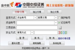 中投证券网上交易,便捷高效的投资新体验