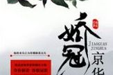 娇冠京华,宫廷佳丽的风华绝代