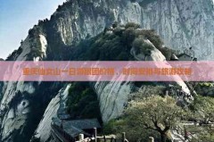 天目山风景区旅游攻略重庆仙女山一日游跟团价格、时间安排与旅游攻略