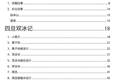 抖音娱乐圈吃瓜最新文档,揭秘抖音热议事件背后的真相
